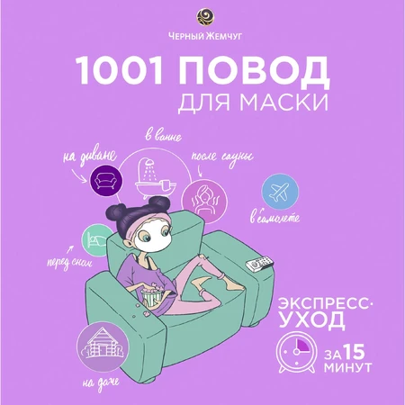 Тканевая маска для лица Черный Жемчуг Mezocare Сияние и энергия, 19.7 г: цены и характеристики