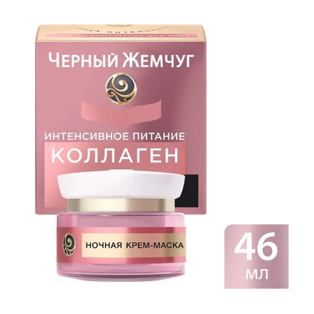 Нічна крем-маска для обличчя Черный жемчуг Живлення 46 мл: ціни та характеристики