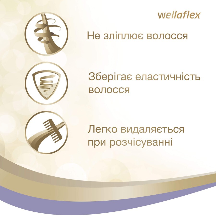 Спрей для укладки Wella Wellaflex Объем до 2 дней феном экстрасильной фиксации 150 мл: цены и характеристики
