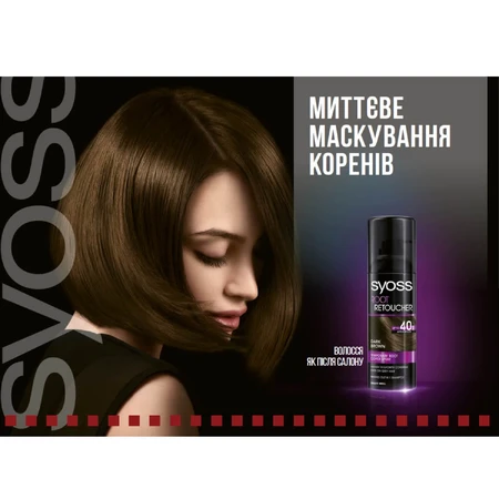 Тонировочный спрей Syoss Root Retoucher для маскировки отросших корней волос и седины Темно-каштановый 120 мл: цены и характеристики