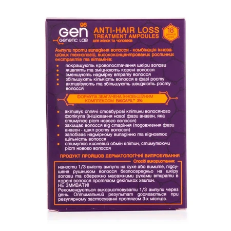 Ампулы для волос GEN 96 genetic lab Anti-Hair Loss Theatment Ampoules против выпадения 3 шт по 7 мл: цены и характеристики