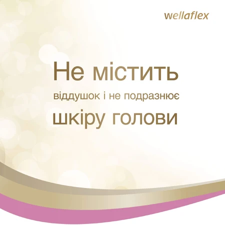 Лак для волос Wellaflex Сильная фиксация без запаха 250 мл: цены и характеристики