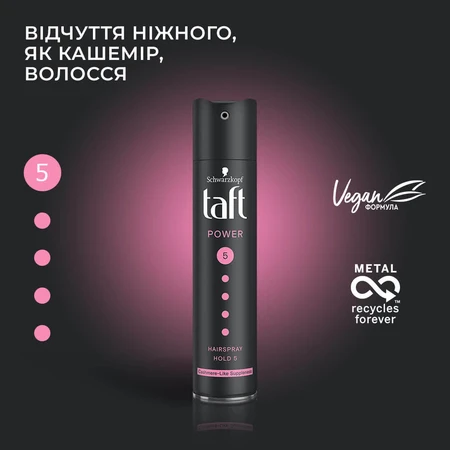 Лак для волос Taft Power Нежность кашемира Мегафиксация 5 250 мл: цены и характеристики