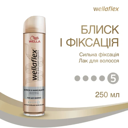 Лак для волос Wella Wellaflex Блеск и фиксация Суперсильная фиксация 250 мл: цены и характеристики