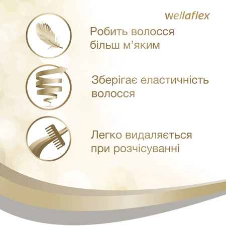 Мус для волосся Wella Wellaflex Блиск і фіксація Суперсильна фіксація 200 мл: ціни та характеристики