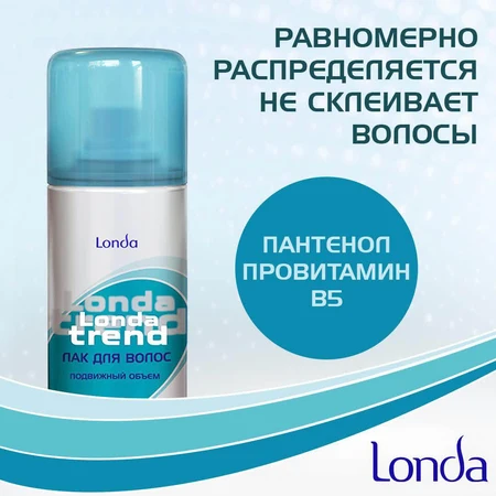 Лак для волос LondaTrend экстрасильной фиксации Подвижной объем, 250 мл: цены и характеристики