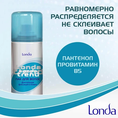 Лак для волосcя LondaTrend сильної фіксації, 250 мл: ціни та характеристики