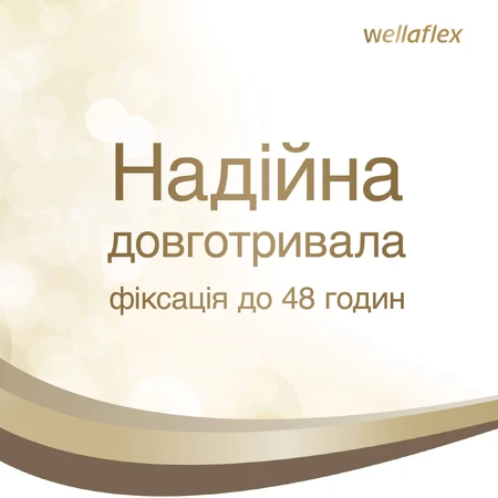 Лак для волосся Wella Wellaflex Classic екстрасильної фіксації 250 мл: ціни та характеристики