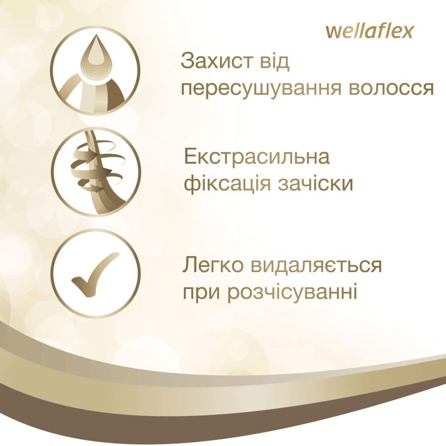 Лак для волосся Wella Wellaflex Classic екстрасильної фіксації 250 мл: ціни та характеристики