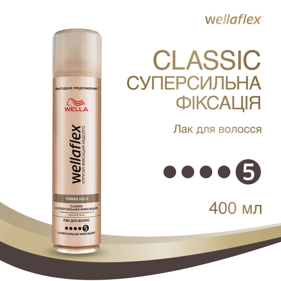 Лак для волосся Wella Wellaflex Classic суперсильної фіксації 400 мл: ціни та характеристики
