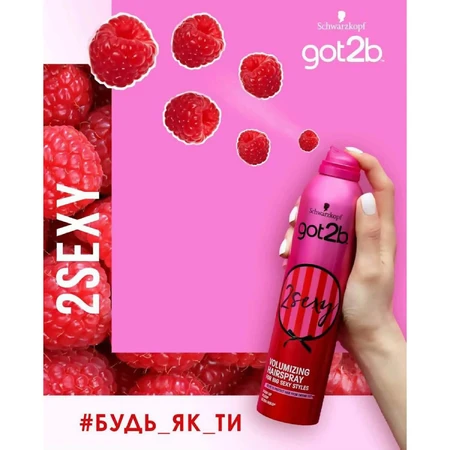 Лак для волос Got2b by Schwarzkopf 2sexy Объем 300 мл: цены и характеристики