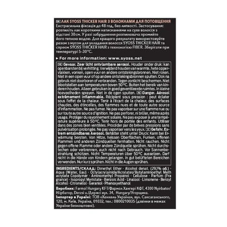 Лак для волос Syoss Thicker Hair с волокнами для утолщения волос Фиксация 4 400 мл: цены и характеристики