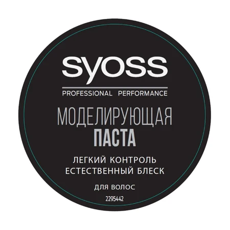 Моделювальна паста для укладання волосся Syoss Invisible Hold Paste фіксація 3 100 мл: ціни та характеристики