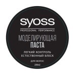 Моделирующая паста для укладки волос Syoss Invisible Paste Hold фиксация 3 100 мл: цены и характеристики