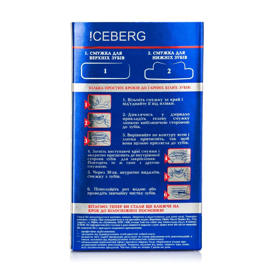 Гелеві відбілюючі смужки для зубів !CEBERG Professional Whitening, 3 шт: ціни та характеристики