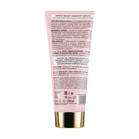 Японский крем для тела Bielenda Japan Beauty Экстракт лотоса + рисовое масло 200 мл: цены и характеристики