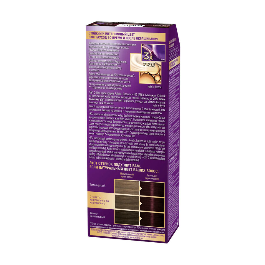 Краска для волос Palette RFE-3 (4-89) Баклажан 110 мл : цены и характеристики