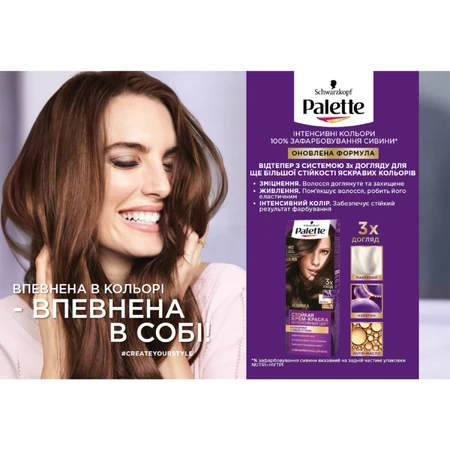 Краска для волос Palette RFE-3 (4-89) Баклажан 110 мл : цены и характеристики
