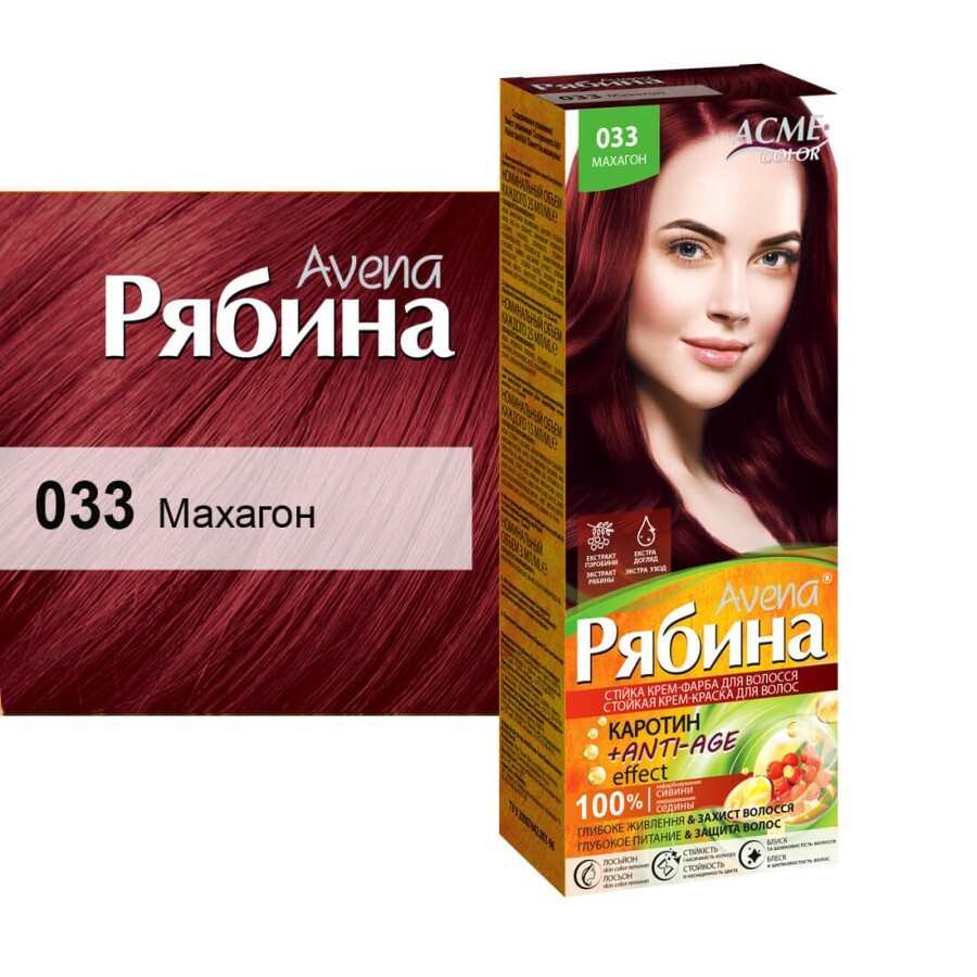 Стойкая крем-краска для волос Рябина Avena 033 Махагон, 133 мл: цены и характеристики