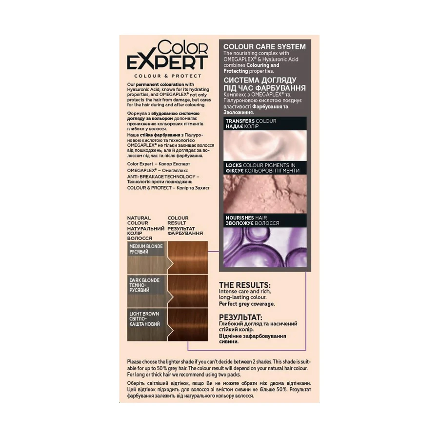 Стойкая крем-краска с гиалуроновой кислотой Color Expert 7-7 Медный, 142.5 мл: цены и характеристики