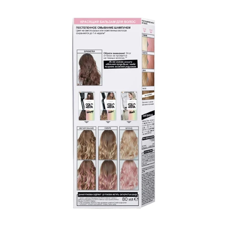 Смываемый красящий бальзам для волос L’Oreal Paris Colorista Washout оттенок Розовые волосы 80 мл: цены и характеристики