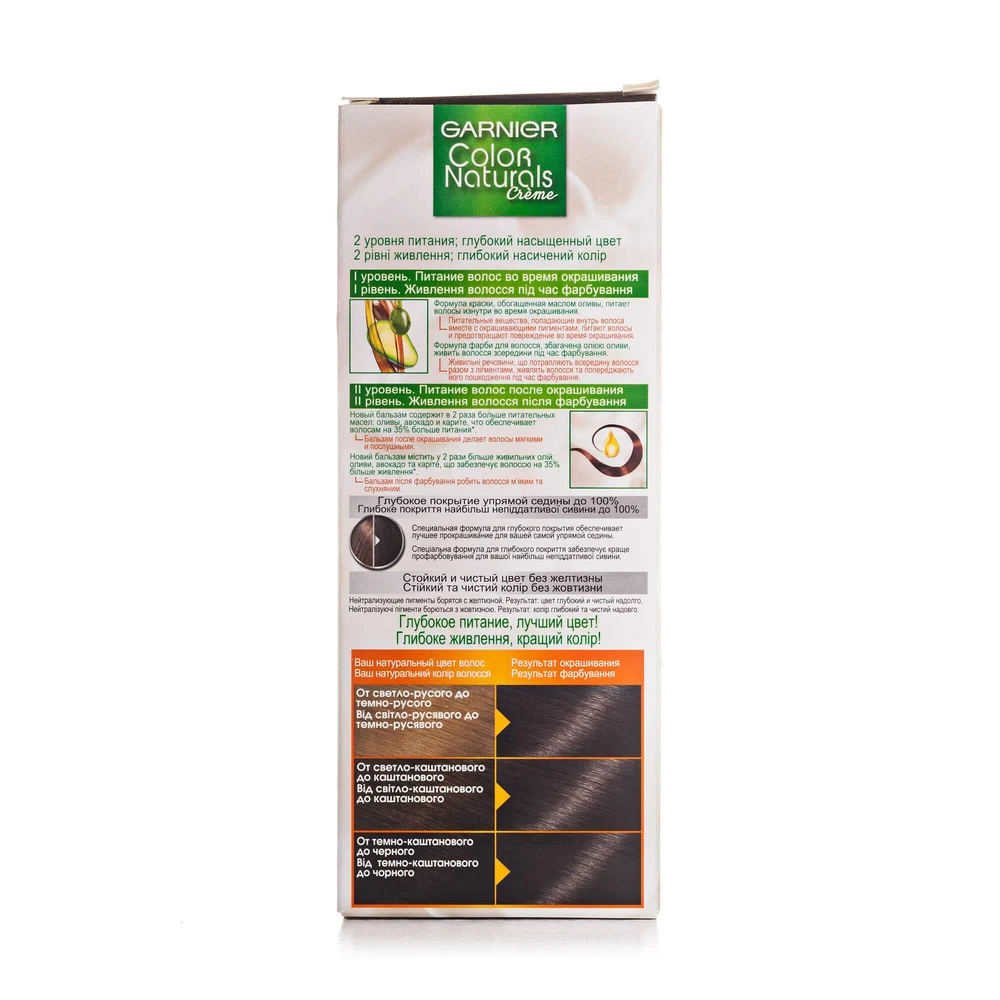 Краска для волос Garnier Color Naturals 4.00 Глубокий темно-каштановый 110 мл: цены и характеристики