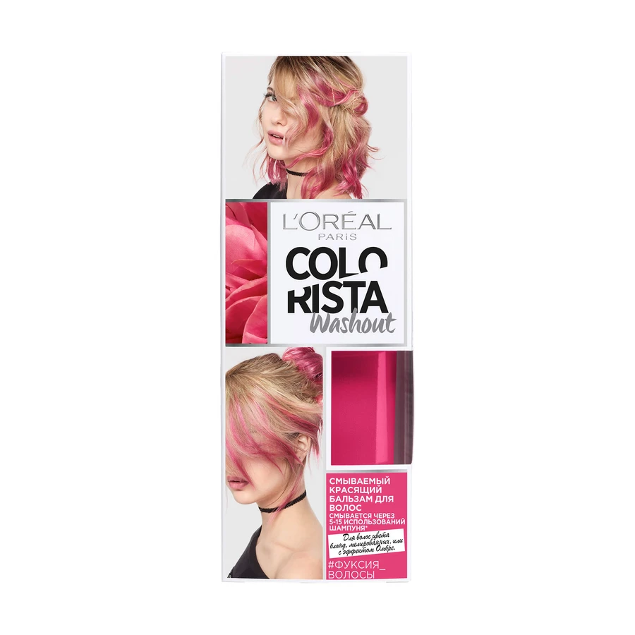 Смываемый Красящий бальзам для волос L’Oreal Paris Colorista Washout Волосы фуксия 80 мл: цены и характеристики