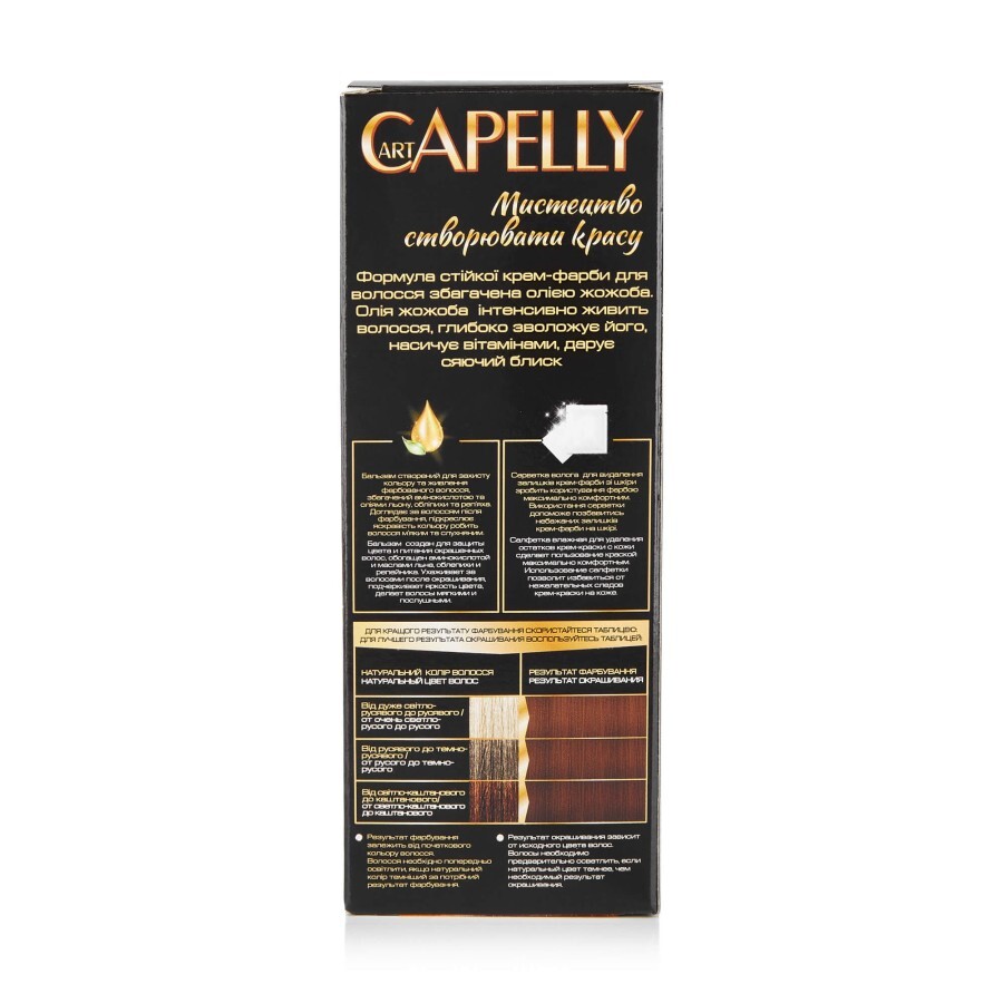 Стойкая крем-краска для волос artCAPELLY с маслом жожоба, 7.73 Шоколадная карамель, 110 мл: цены и характеристики