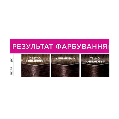 Крем-фарба для волосся без аміаку L'Oreal Paris Casting Creme Gloss 4102 Холодний каштан 120 мл: ціни та характеристики