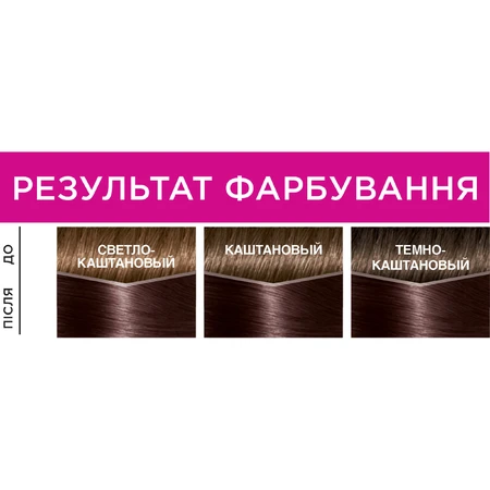 Крем-краска для волос без аммиака L'Oreal Paris Casting Creme Gloss 5102 Холодный мокко 120 мл: цены и характеристики