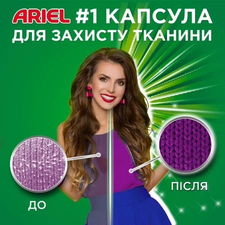 Капсулы для стирки Ariel Pods Все-в-1 + Экстра защита ткани 12 шт: цены и характеристики