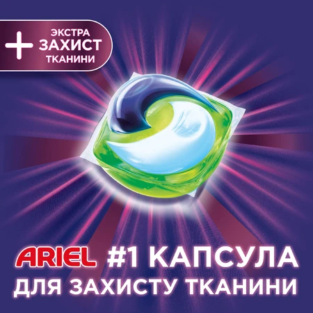 Капсулы для стирки Ariel Pods Все-в-1 + Экстра защита ткани 12 шт: цены и характеристики