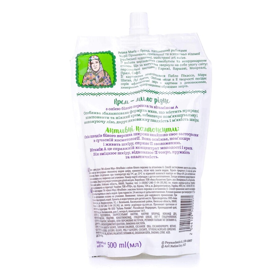 Крем-мыло жидкое Green Way ФітоЛінія Prima Maria с маслом белого персика и витамином А дой-пак, 500 мл: цены и характеристики