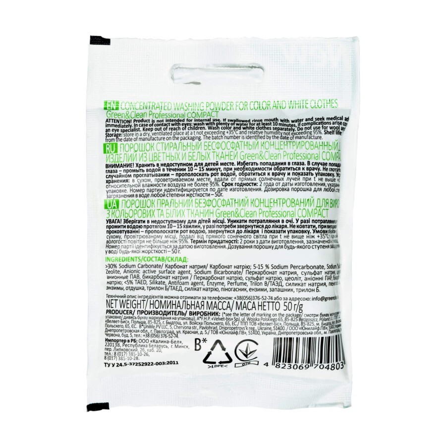 Стиральный порошок Green&Clean Professional безфосфатний для цветных и белых тканей, 50 г: цены и характеристики