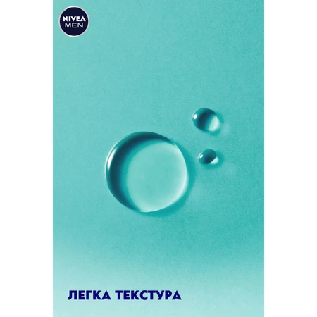 Мужской лосьон после бритья Nivea Men Экстремальная свежесть, 100 мл: цены и характеристики