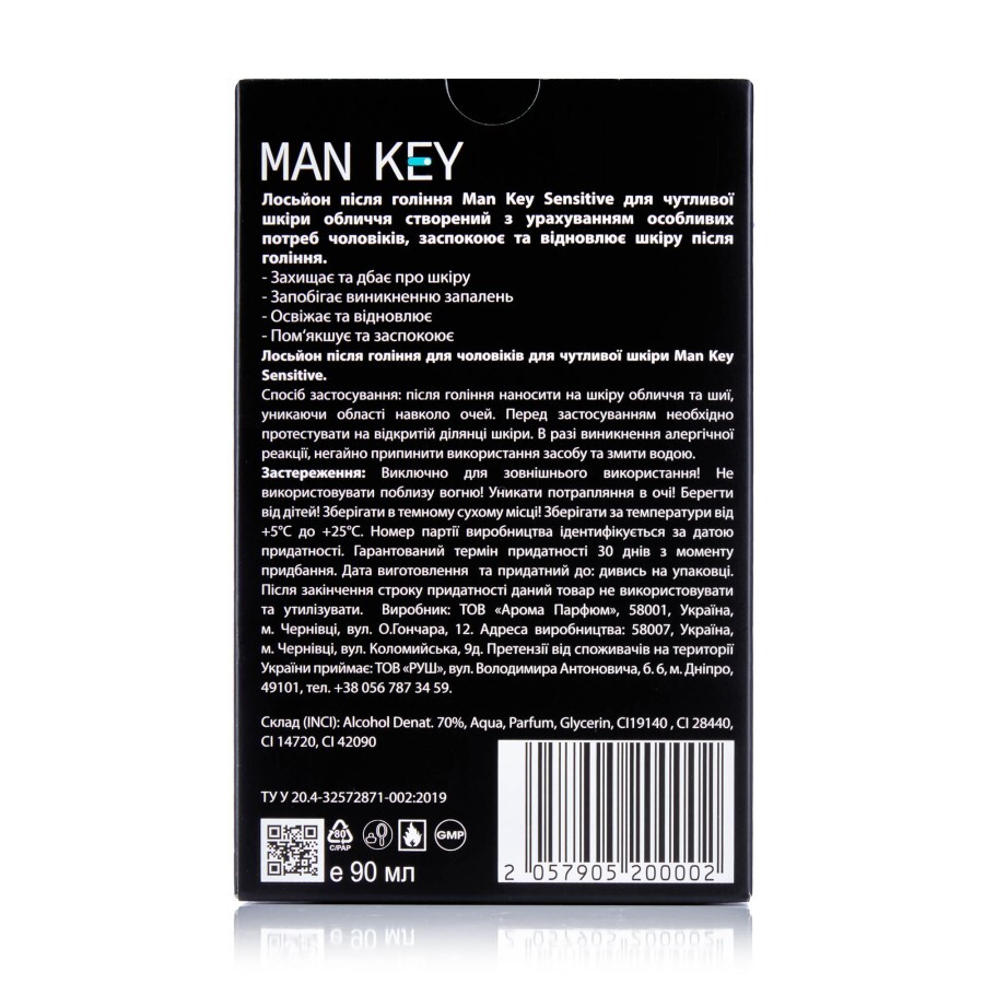 Мужской лосьон после бритья Man Key Sensitive, 90 мл: цены и характеристики