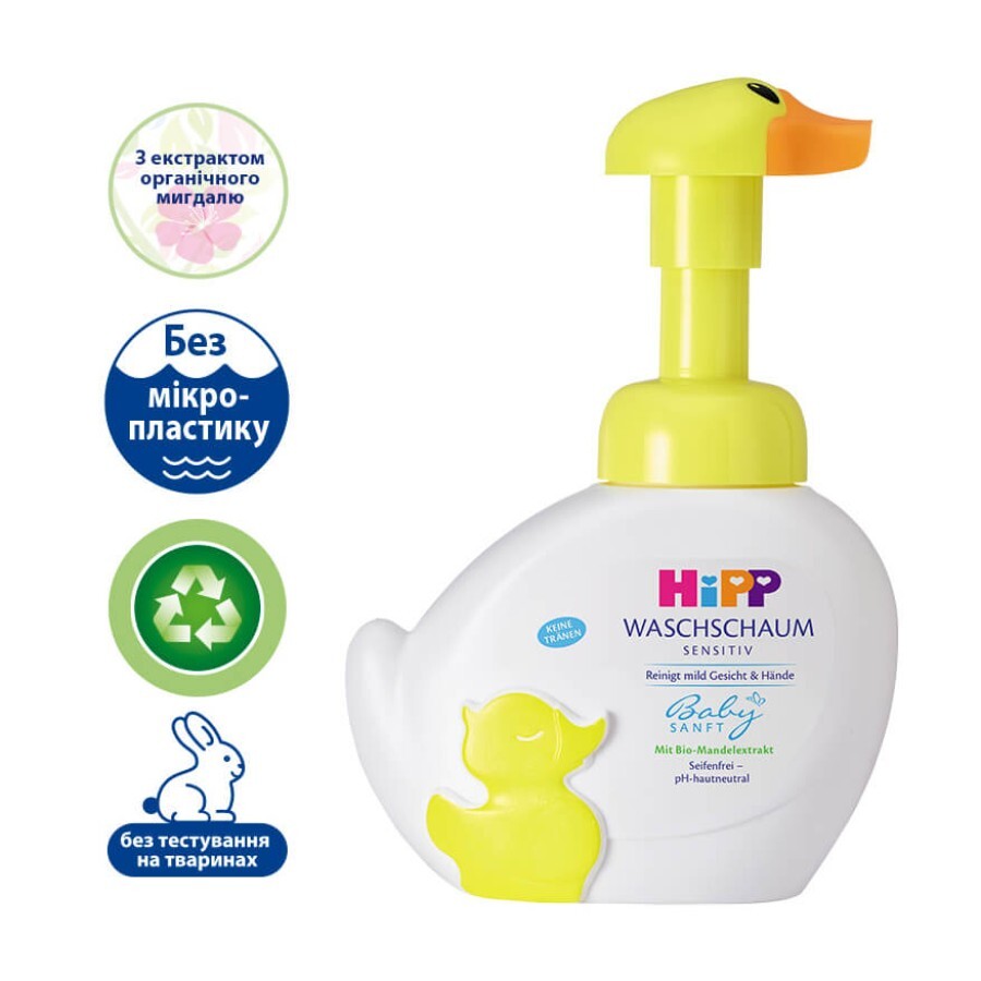 Пінка HiPP Babysanft для вмивання та миття рук 250 мл: ціни та характеристики