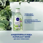 Мицеллярная вода для снятия макияжа Nivea Naturally Good с алоэ вера, 400 мл: цены и характеристики