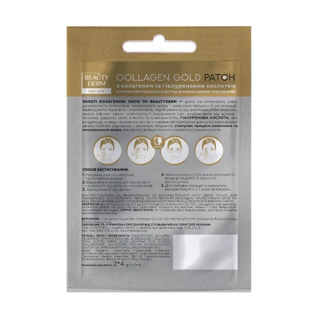 Патчи для глаз Beauty Derm золотые, коллагеновые, 2 шт, 8 г: цены и характеристики