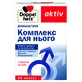 Доппельгерц Актив Комплекс для нього, капс. №30