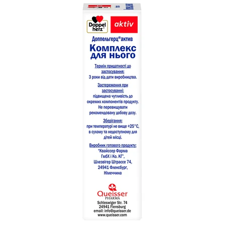 Доппельгерц Актив Комплекс для нього, капс. №30: ціни та характеристики
