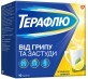 Терафлю от гриппа и простуды со вкусом лимона пор. д/оральн. р-ра №10