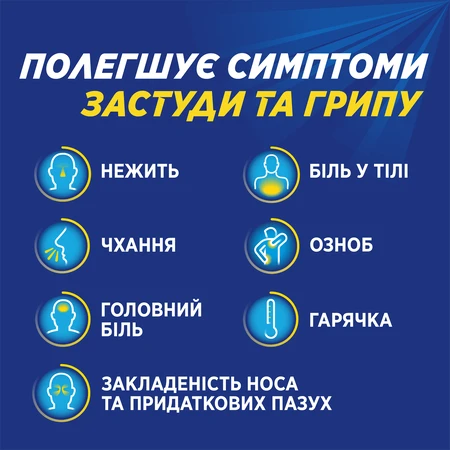 Терафлю от гриппа и простуды со вкусом лимона пор. д/оральн. р-ра №10: цены и характеристики