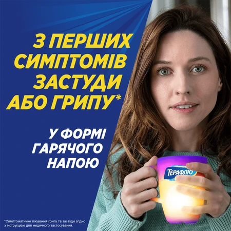 Терафлю от гриппа и простуды со вкусом лимона пор. д/оральн. р-ра №10: цены и характеристики