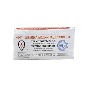 Термопокрывало медицинское КФТ 160 х 210 см №1