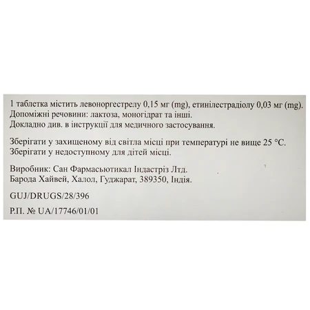 Церінта таблетки, №21: ціни та характеристики
