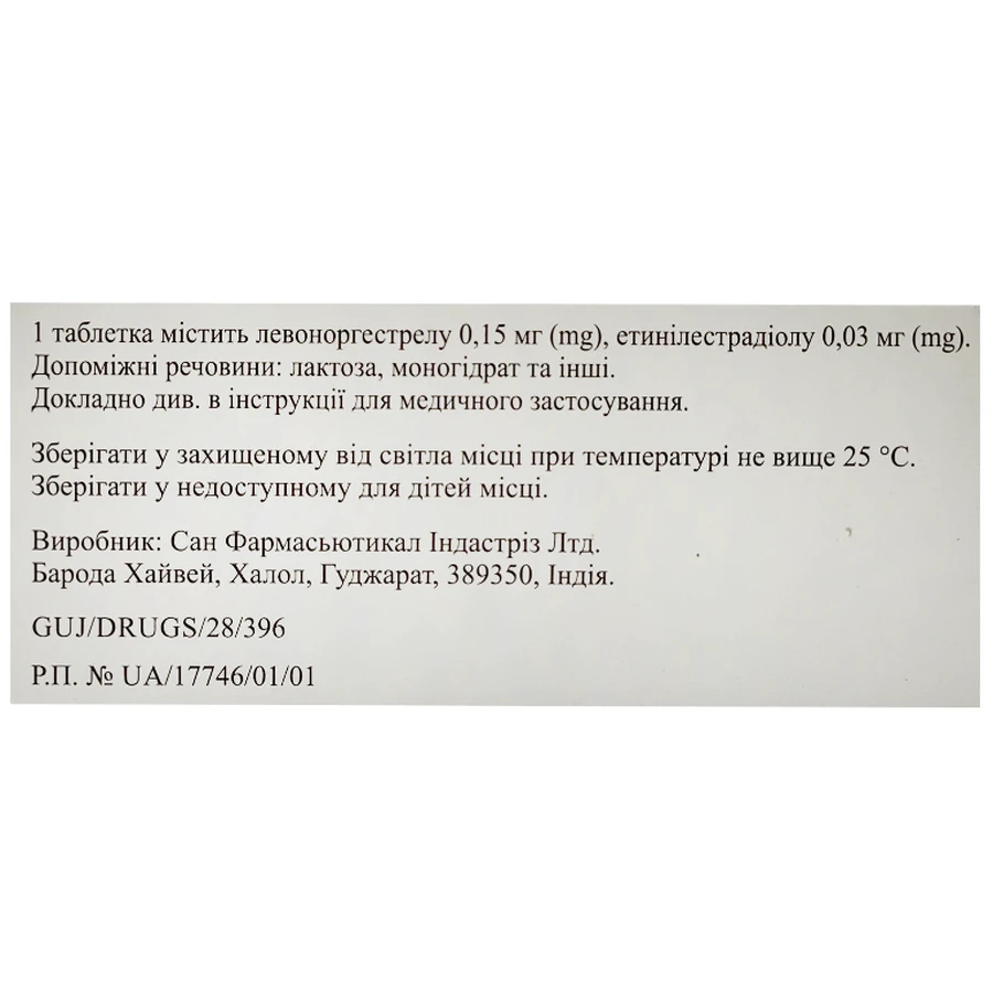 Церінта таблетки, №21: ціни та характеристики