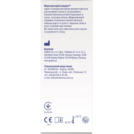 Исландика сироп с исландским мхом, 125 мл: цены и характеристики
