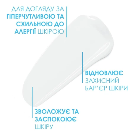 Флюид для лица La Roche-Posay Толеран Дермалерго для гиперчувствительной кожи и кожи вокруг глаз 40 мл: цены и характеристики