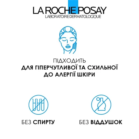 Флюид для лица La Roche-Posay Толеран Дермалерго для гиперчувствительной кожи и кожи вокруг глаз 40 мл: цены и характеристики